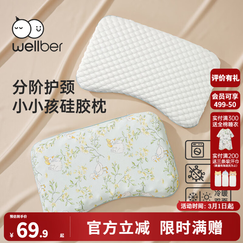 ���ڲ�����������³��WELLBER����ͯ��ͷ͸������Ӥ����ͷ�������轺��1-3���׶�԰ ȥ��Ѽ ����ů˫�� A�࿹���� 45*28*3.5cm���Ƽ�1��-3�꣩ 69Ԫ