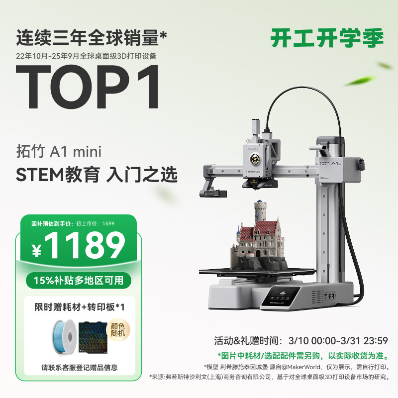 ���� A1mini 3D��ӡ�� ���� 1112.65Ԫ