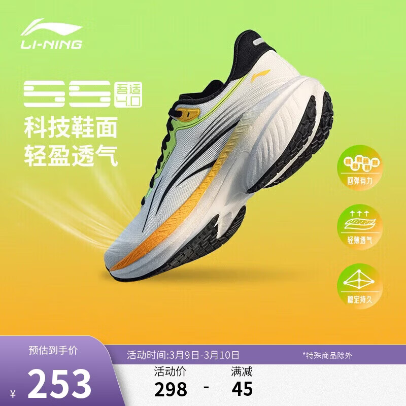 李宁吾适5S 4.0丨竞训跑步鞋男鞋春夏网面透气中考体测运动鞋ARSU007