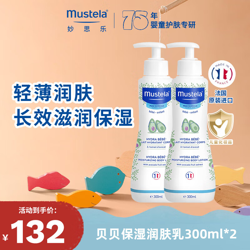 ��˼�ֶ�ͯ��ʪ������ﶬ��˪300ml*2Ӥ�������鷨��ԭװ����