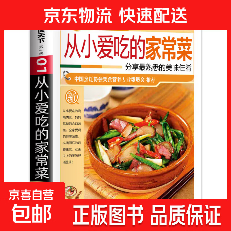 美食天下-从小爱吃的家常菜 家常汤煲精选128例 老火煲好汤 四季滋补粥 五谷养生豆浆 减肥必吃的30种健康食物 四季养生汤  这样喝汤更营养 常见病食疗妙方 豆浆米糊果蔬汁 简单家常菜美食食谱 美食