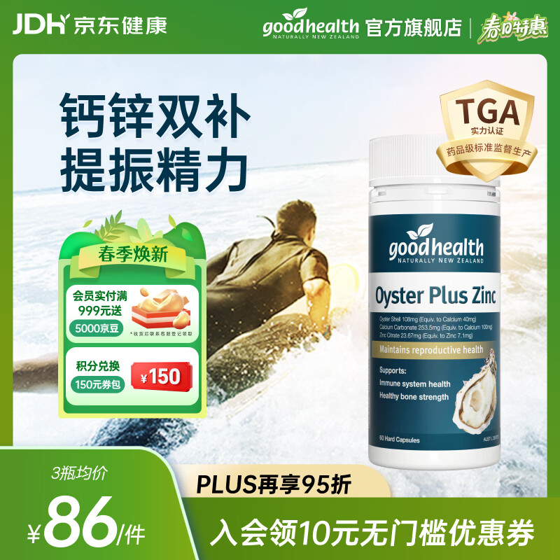 �ý���goodhealthĵ�þ�����Ƭ������ʿ����Ʒ��򺾫��غͪ��й��ʱ�־� ��������������ƿ��ĵ�þ�60�� 75Ԫ