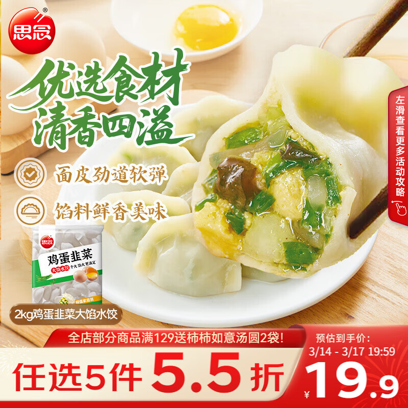 ˼����ˮ�Ⱦ²˼�������ˮ��2kgԼ87ֻ��ͽ������� 12.67Ԫ