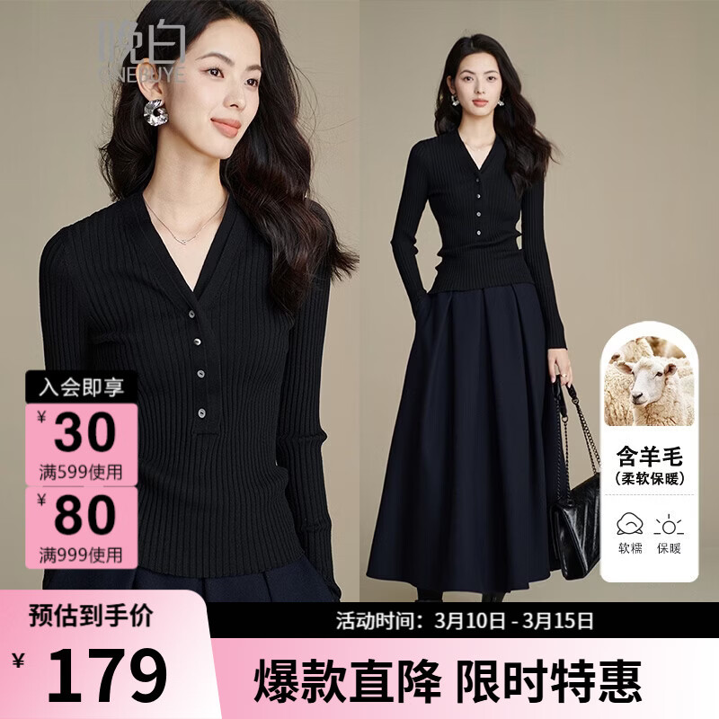 晚白【新品】2026春款时尚V领弹力修身气质百搭羊毛针织衫女 黑色 M