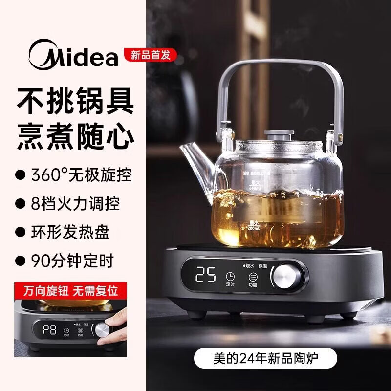 美的电陶炉煮茶器家用小型电煮炉迷你烧水电磁炉 银灰色（裸机不含壶））