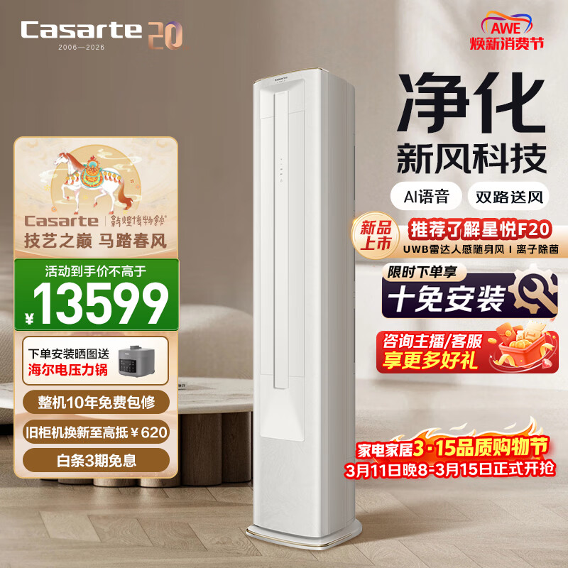 Casarte/������ ����ϵ�� 3ƥ ���  CAP7225C11(81)VU1 11419.05Ԫ