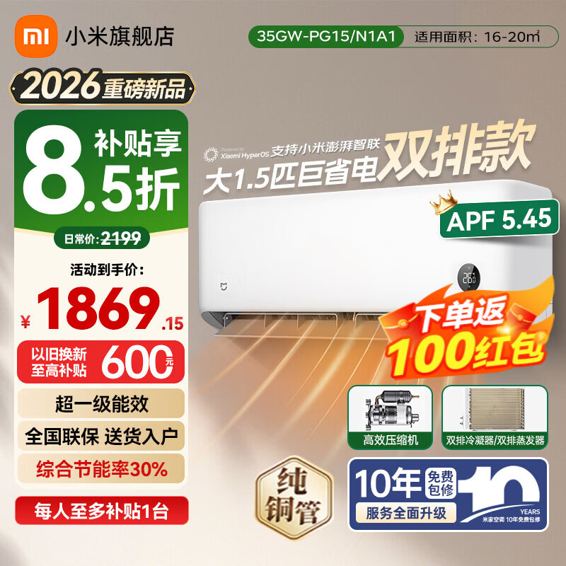 MI/С�� ��ʡ��Pro 1.5ƥ �һ� 35GW-PG15/V1A1 2199Ԫ