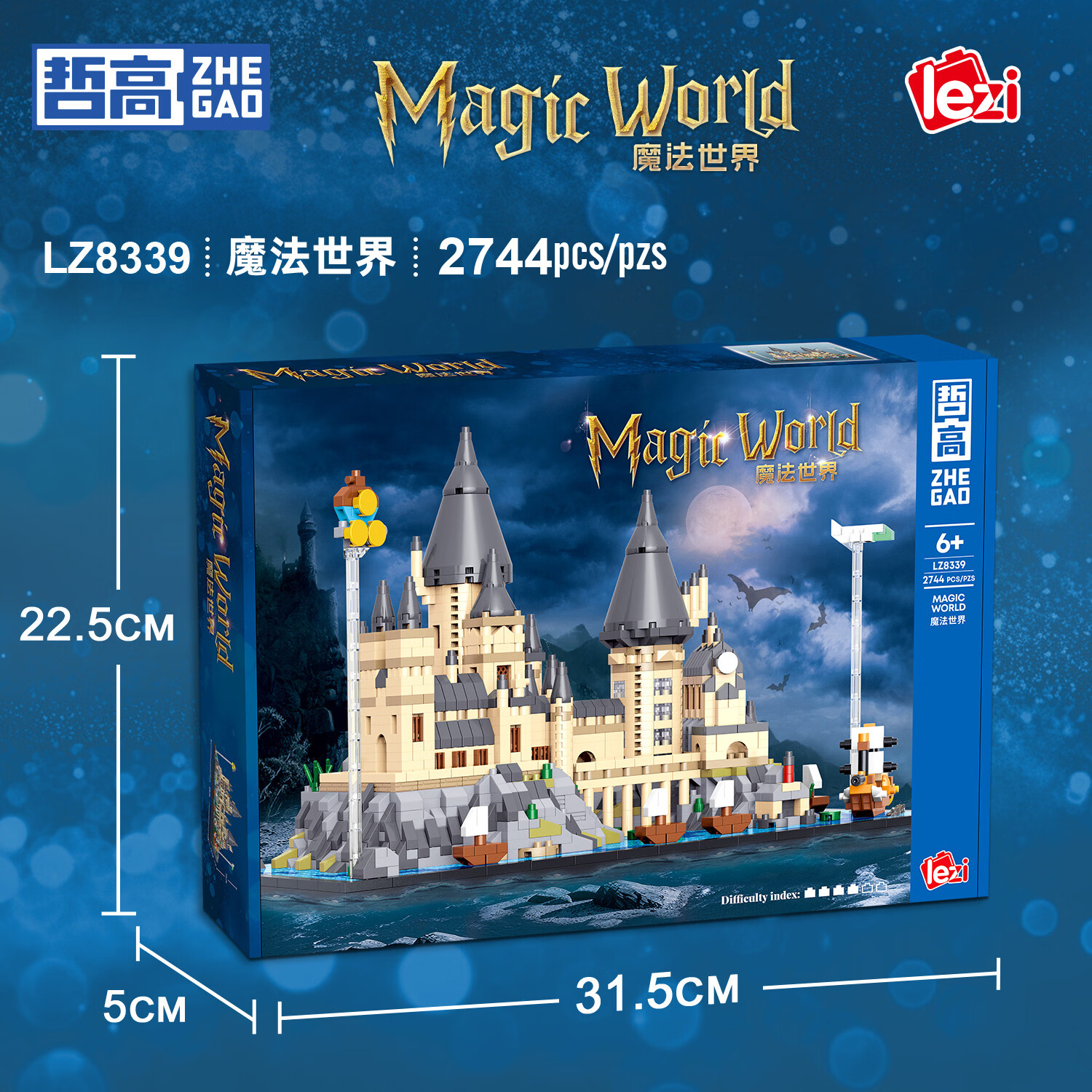 哲高积木拼装魔法世界建筑模型摆件儿童玩具男女生礼物 魔法世界-2744颗粒