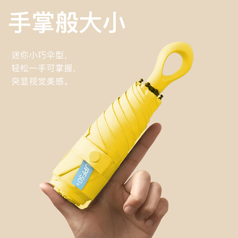 三叶蕉迷你便携黑胶防晒晴雨伞 21.9元 - 86线报