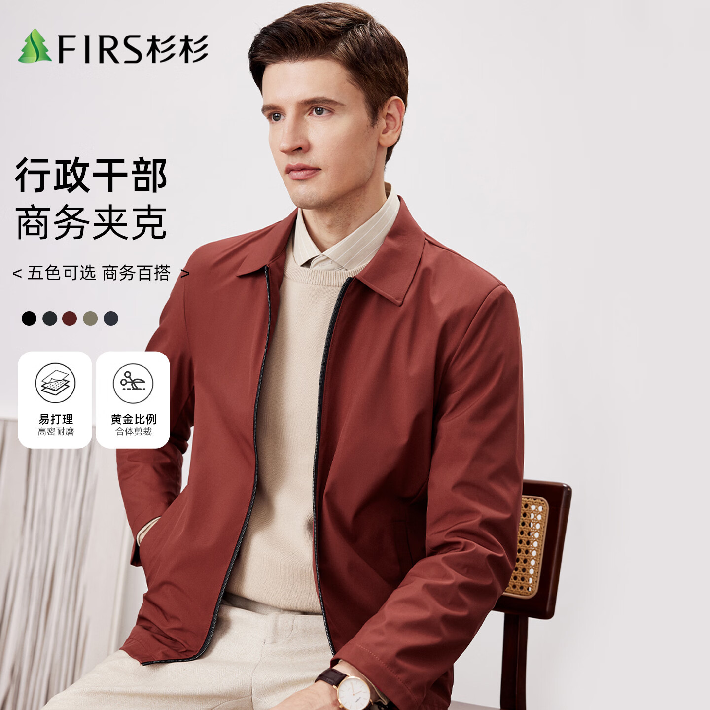 杉杉【高支高密】夹克男士薄款挺括垂顺抗皱开衫行政干部翻领商务外套 黑藏青 XL 180/96A