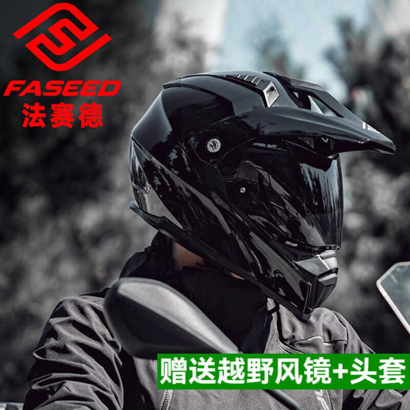 ���ڲ�����FASEED������Ħ�г�ͷ��˫��Ƭ��·ԽҰ������ȫ��Ħ���ļ�FS606������ ��һ���ڲ��Ƭ��ͷ������ɫ�� XL�ʺ�58-59ͷΧ 924Ԫ��2��(��462Ԫ/��)