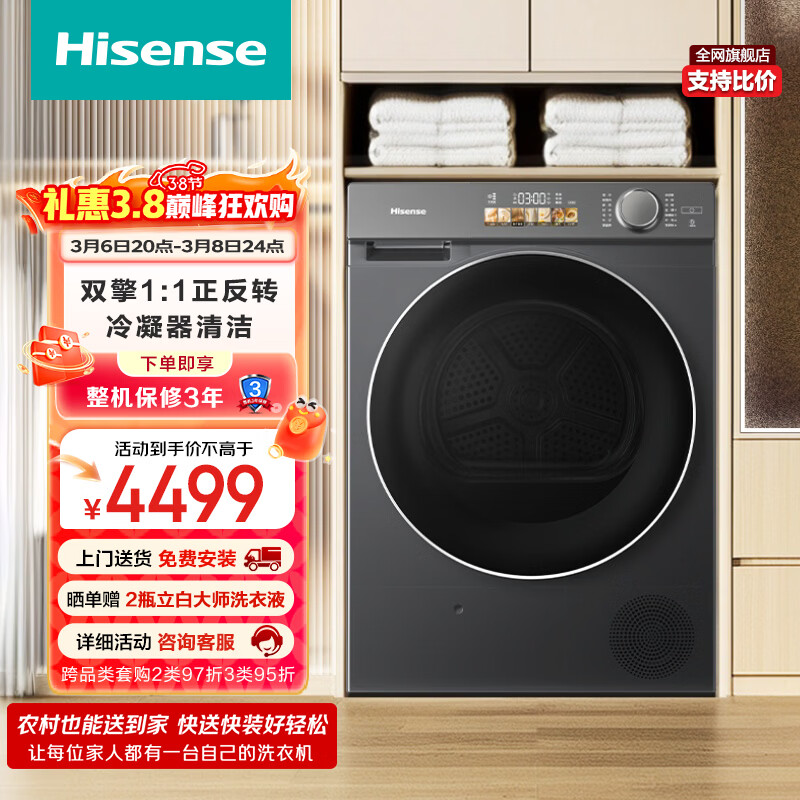 ���ţ�Hisense���ȱú�ɻ�10KG�����������������ø��»� ˫��˫��Ƶ�����������DH100M5S-H�Ծɻ��� ������Ӫ 3313.64Ԫ