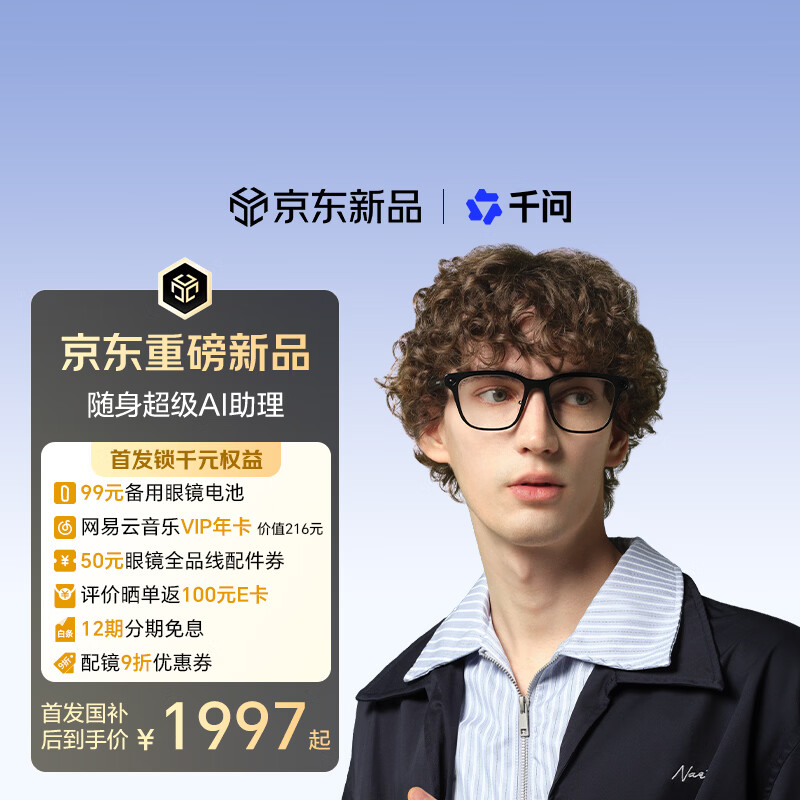 ǧ��AI�۾�G1�����Ҳ���15% �»�����������ȯ����������ʵʱ��������¼���������������۾� ƽ�⾵ 1996.65Ԫ