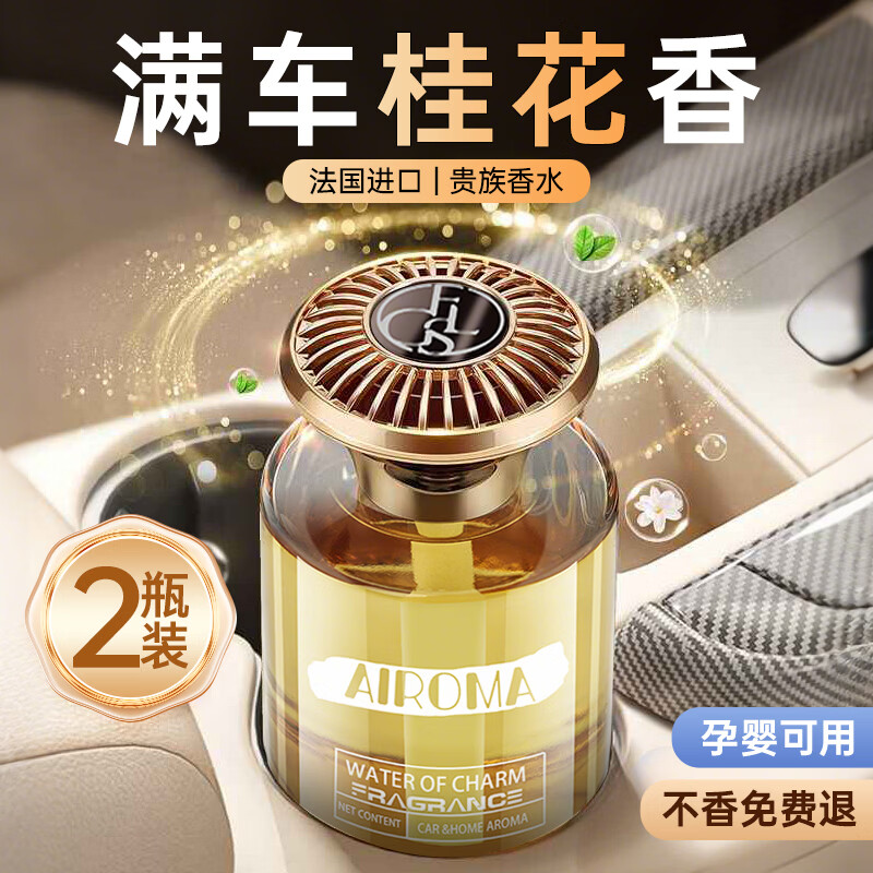 WITCEMEY 卫车美车载香薰汽车高级香水男女士专用车内高端持久除味留香氛2026新款