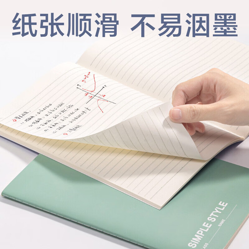 得力（deli）横线笔记本文具B5缝线本大本子软抄本高颜值学生考研记事本日记本加厚软面抄车线本作业练习本 B5淡红浅粉丨4本装