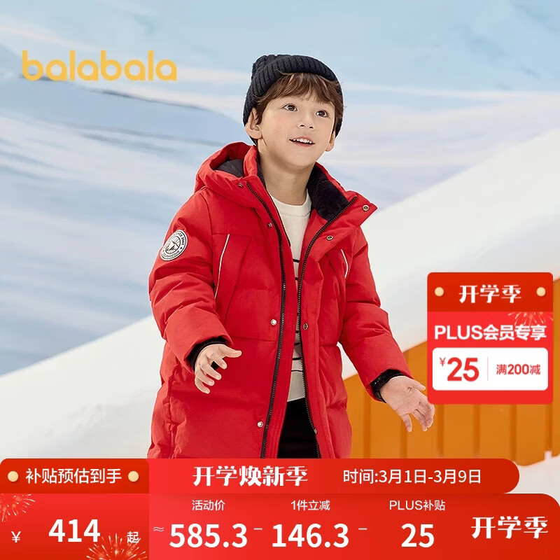 巴拉巴拉儿童羽绒服中长款冬加厚外套男女童2025连帽亲子装保暖防风防泼水