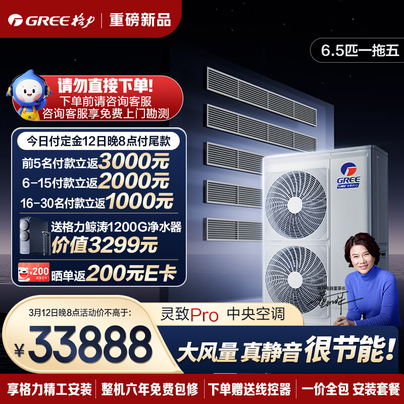 ��������յ� ����Pro��������6ƥGMV-EH6.5WL/B һ���� ����һ�� һ��ȫ�� ������װ 