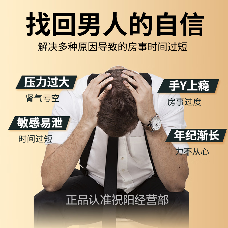 祝柷阳温和喷雾延时喷剂男用温和不麻体感舒适持久持硬不射 两盒【90%的顾客选择】第二件半价 【官方直售保障】
