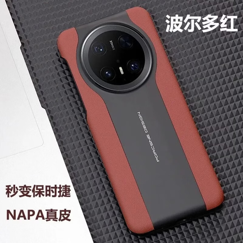 圣德毅适用华为mate70pro手机壳mate70保护套全包防摔mate70pro优享版外壳潮 【暗夜红】配全屏防爆膜 华为mate70pro优享版