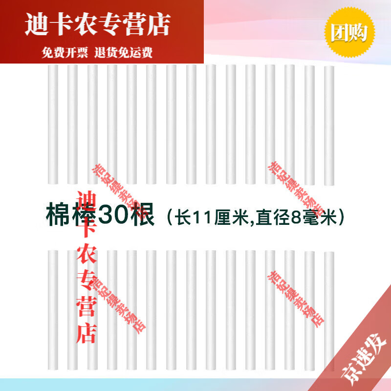 妙普乐加湿器棉棒替换芯过滤棒备用滤芯吸水棉棒替换棉条香水香薰挥发棒 110*8毫米30根长短自裁切