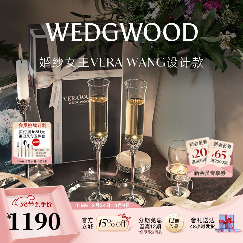 Wedgwood��38�������ޱޱVeraWang��֮�������ı�&��̨����»��� ��֮�������ı�&��̨