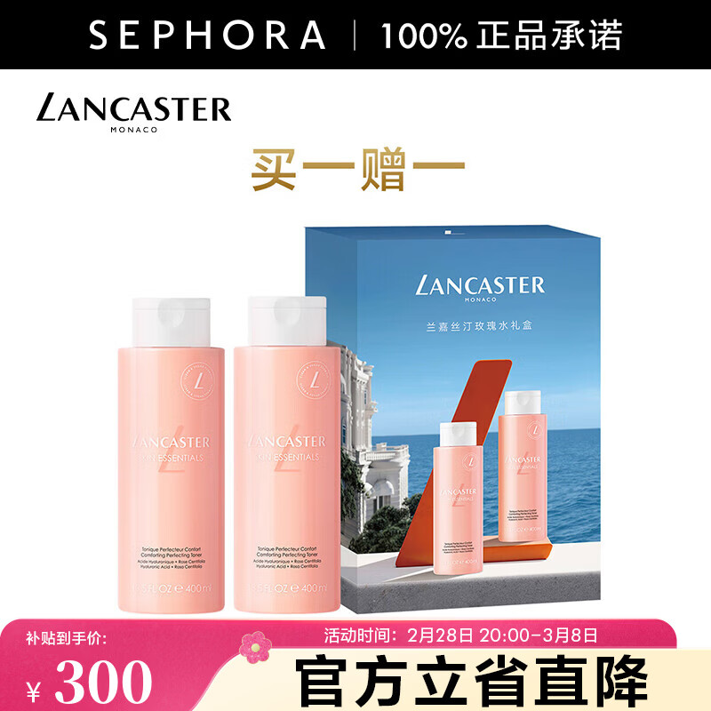 ���ڲ���������˿͡��LANCASTER���������ˮ 400ml�����������279.9Ԫ