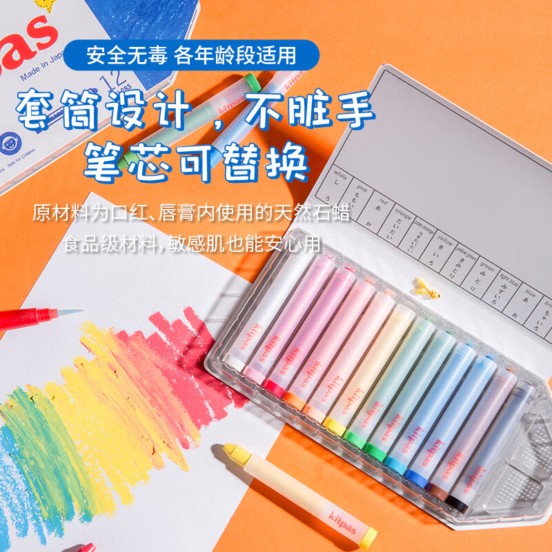 kitpas日本可派色米糠蜡笔安全无毒日本文具大赏第1名儿童幼儿园专用 小号纸包米糠蜡笔6色