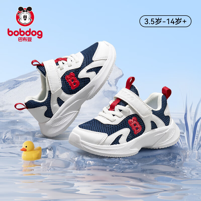 巴布豆（BOBDOG）童鞋儿童运动鞋户外休闲百搭鞋男童女童轻便透气网面跑步鞋-L 静港蓝 【透气大网】 33 内长21.3cm 适合脚长20.5cm