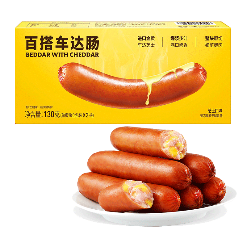 尊乐百搭车达芝士肠130g香肠爆汁脆皮烤肠 早餐火腿肠热狗肠烧烤食材