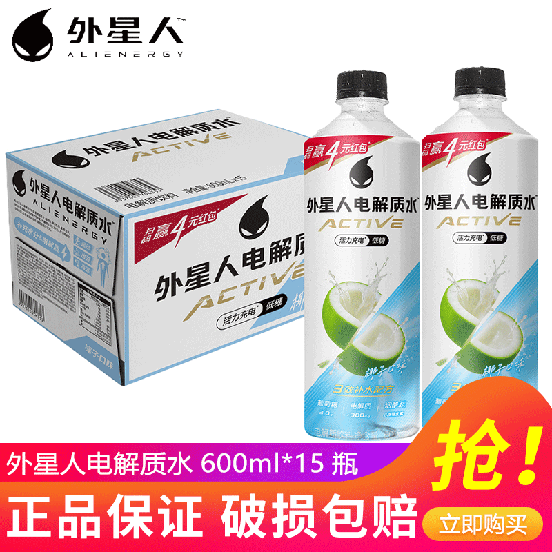 外星人电解质水0糖0卡饮料500ml/瓶整箱装白桃青柠多口味混合含维生饮料 低糖-椰子味600ml*15瓶/箱