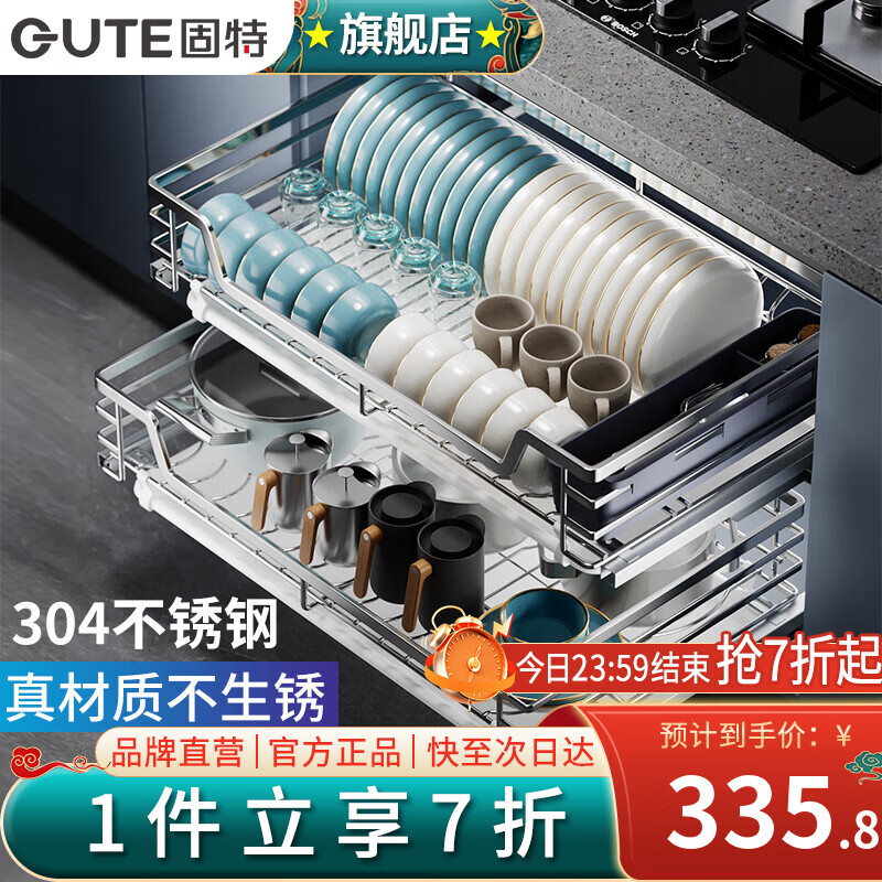固特（GUTE）304不锈钢厨房拉篮橱柜抽屉式双层碗篮碗碟内放碗架碗筷置物架 旗舰款 304不锈钢【800柜】深度≥430 柜高≥550