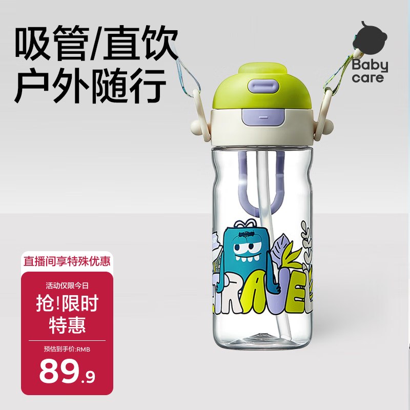 babycare��ͯˮ������һ˫�������˶�ˮ��Tritan-600mL3��+������ѧר�� 55.91Ԫ