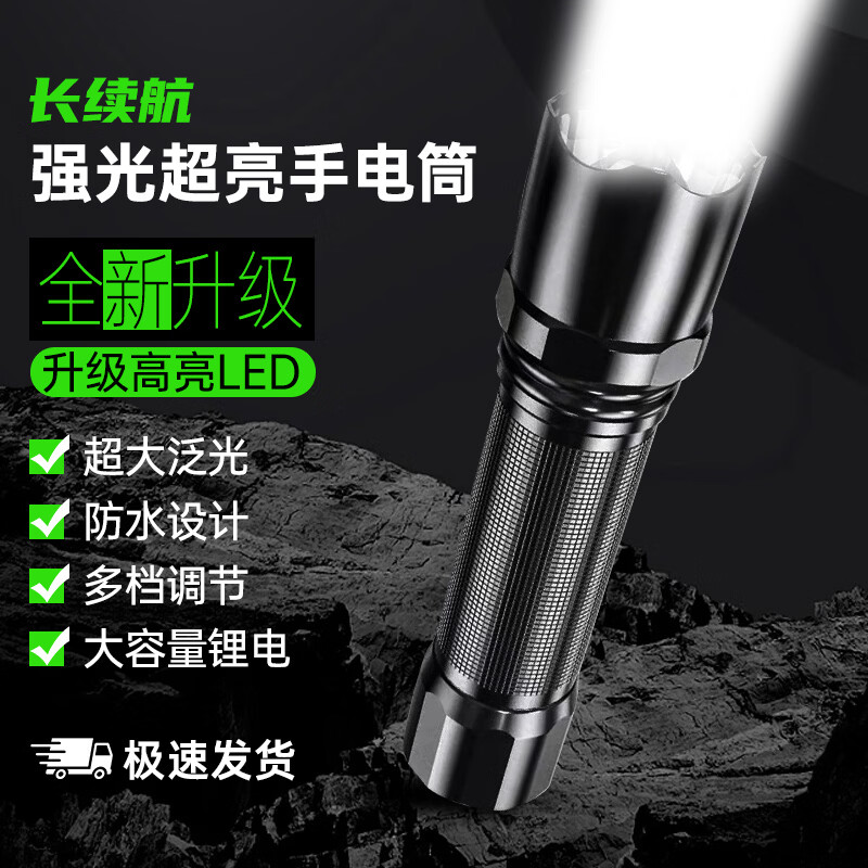 幻驰手电筒强光可充电超亮户外远射大容量长续航家用应急防水2026新款 【超亮】长续航-大容量