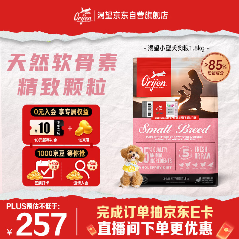 Orijen�������� С��Ȯȫ��ȫ��С�����������Ȯ��1.8kgЧ��26/11 221.85Ԫ
