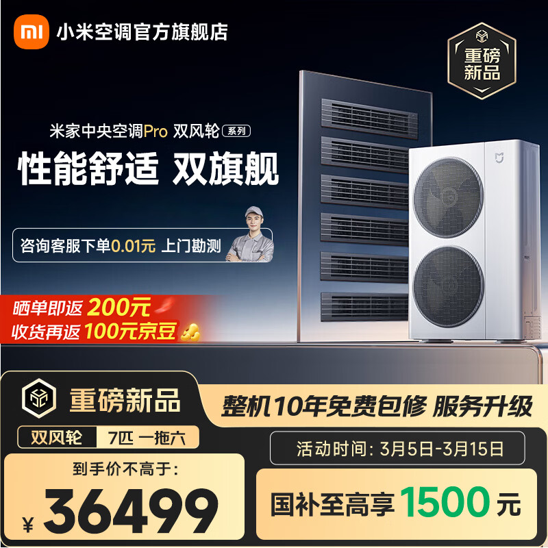 С�ף�MI���׼�����յ�Pro ������ ˫���� 7ƥһ���� ��һ����Ч 180Wn-OC60/N1C1 ����ذ���Ʒ 7ƥ ��ƥһ����