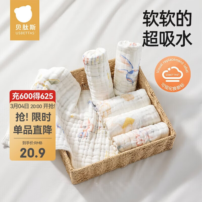 贝肽斯口水巾婴儿纱布小方巾新生儿宝宝洗脸巾儿童毛巾4层3条装 30*30cm