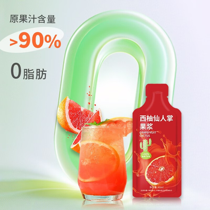 雀蜂西柚仙人掌果浆0脂果蔬汁益生菌膳食纤维加量款进口西柚汁果汁 10盒 周期瘦身装