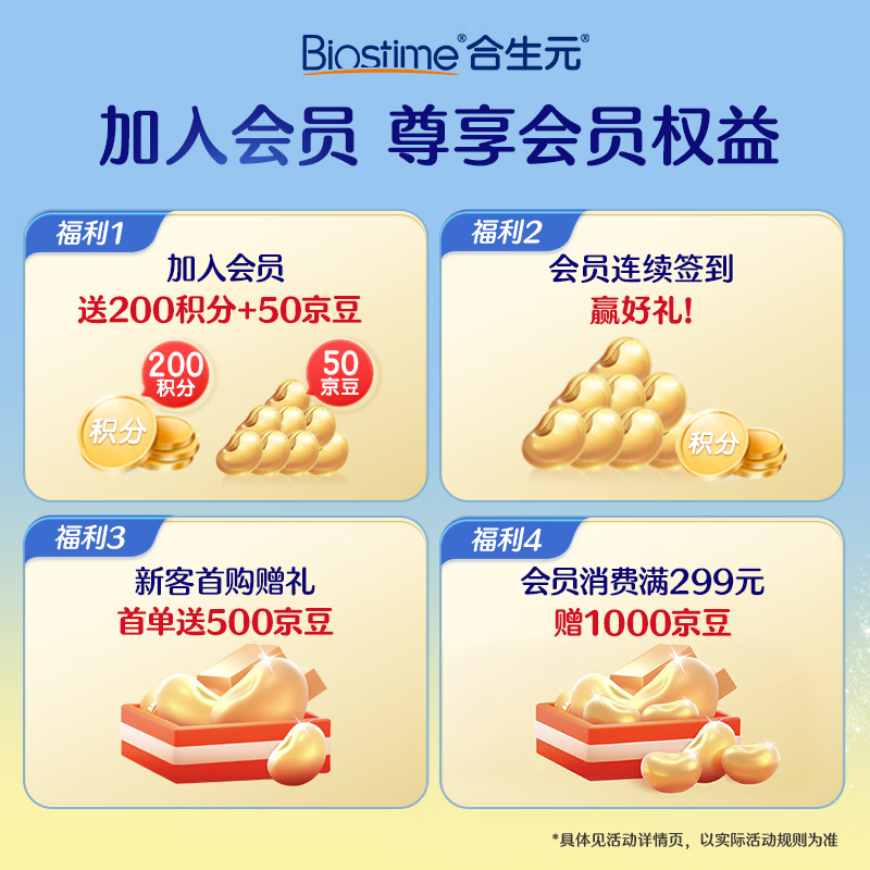合生元(BIOSTIME)日常版小金盾儿童婴幼儿乳铁蛋白(调制乳粉)30袋提升自护力体质好 30袋*1盒 【日常防护|复配专利】