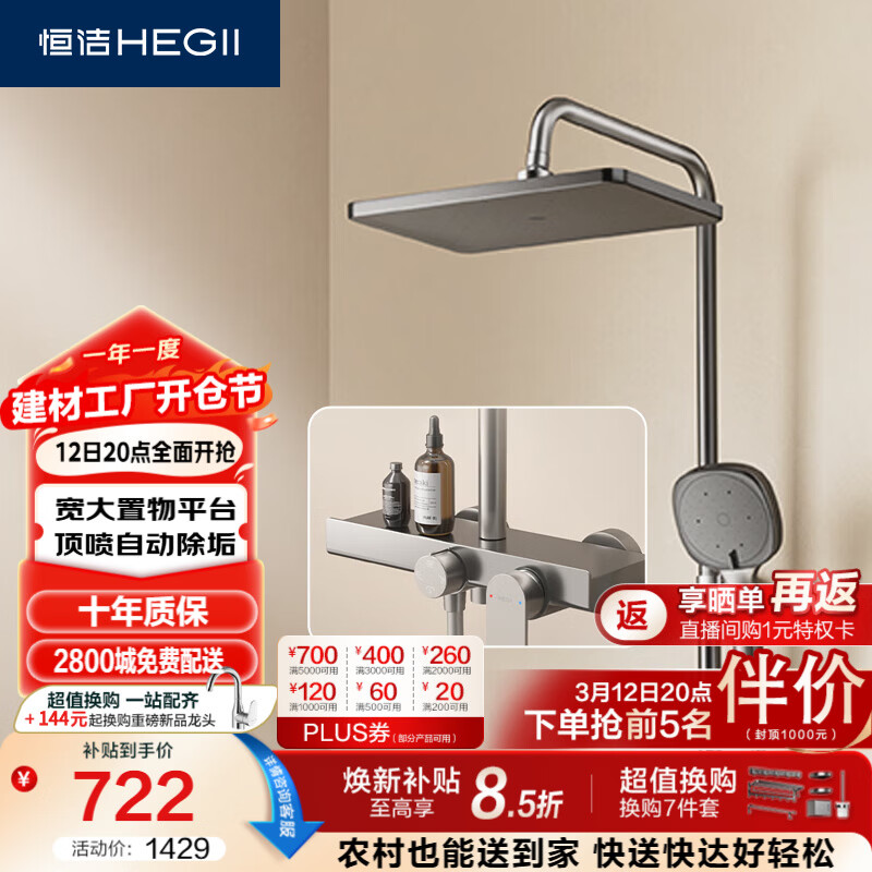 ��ࣨHEGII����ԡ������װS3 ����˫�س������ζ��绨��ȫ��HMF936-333-SH 699.49Ԫ