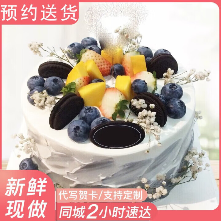 京集水果新鲜生日蛋糕送父母女儿童糕点礼盒同城配送3磅当天日达
