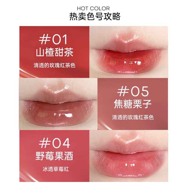 罗小曼唇冻丰盈保湿口红女固体唇蜜唇釉唇油润唇唇泥百搭唇冻水光 07可可红茶