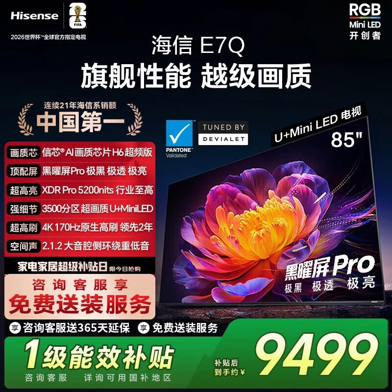 ���� E7Q 85Ӣ�� ���� 85E7Q  8277.68Ԫ(������)