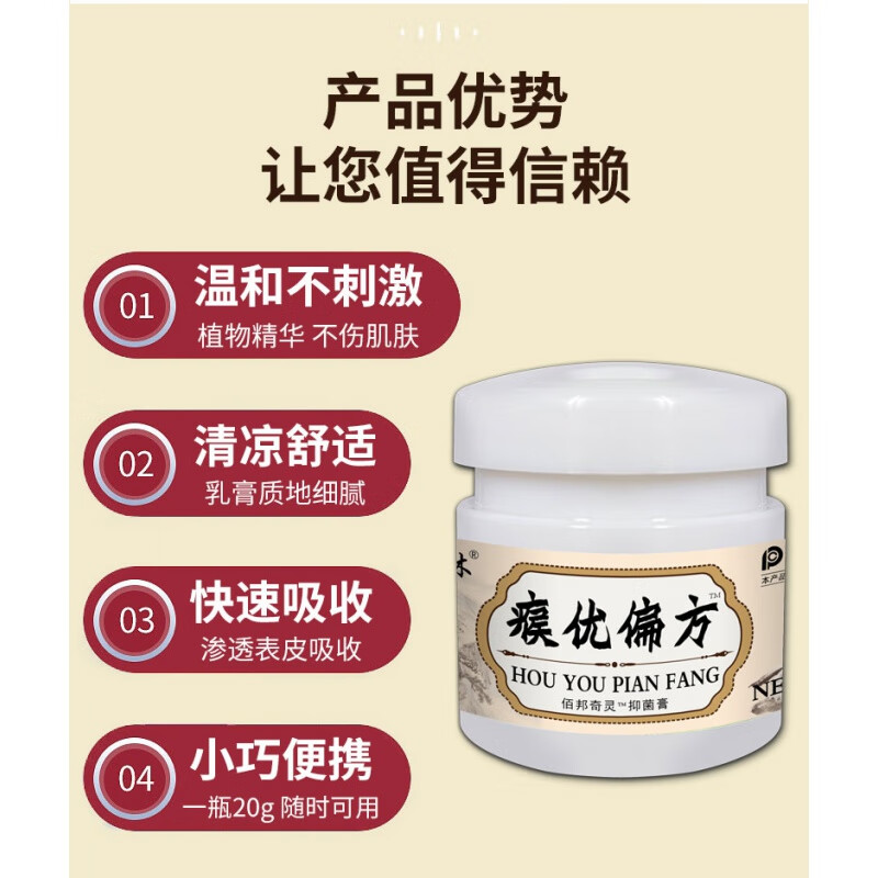 【5盒:*20g/盒】瘊优偏方