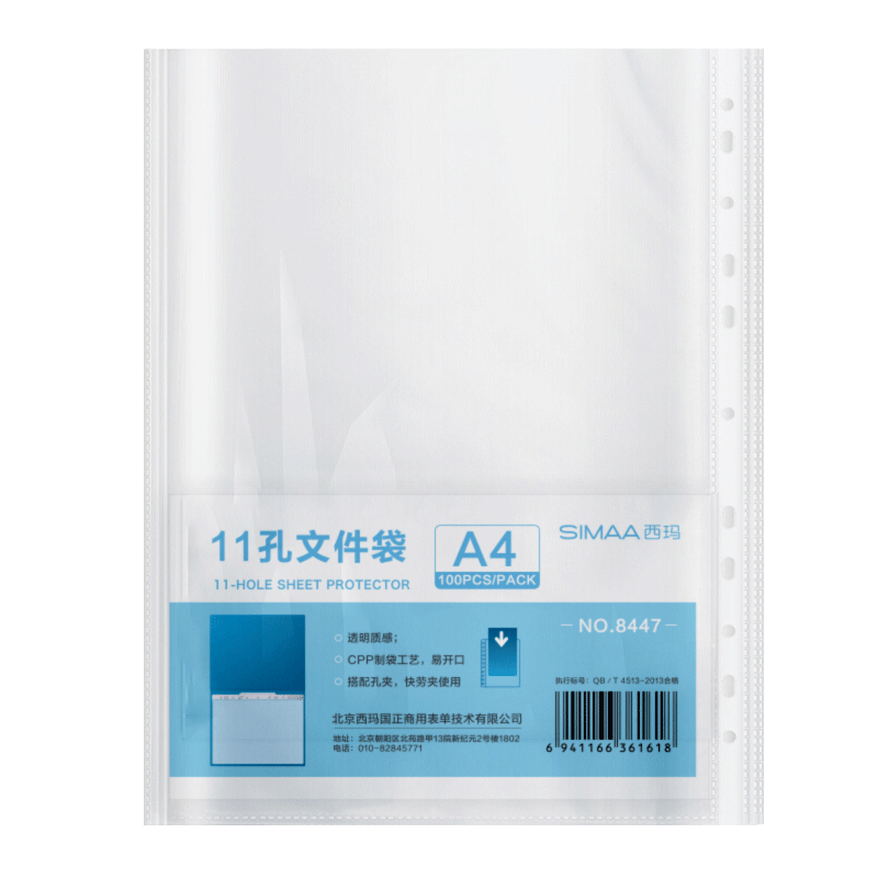 ���꣨SIMAA��100ֻ11�����ϲ��ļ��� ͸�����ϴ� ��о�������� �ļ�Ʊ������ ����׼п��ͼ�ʹ�� 19824