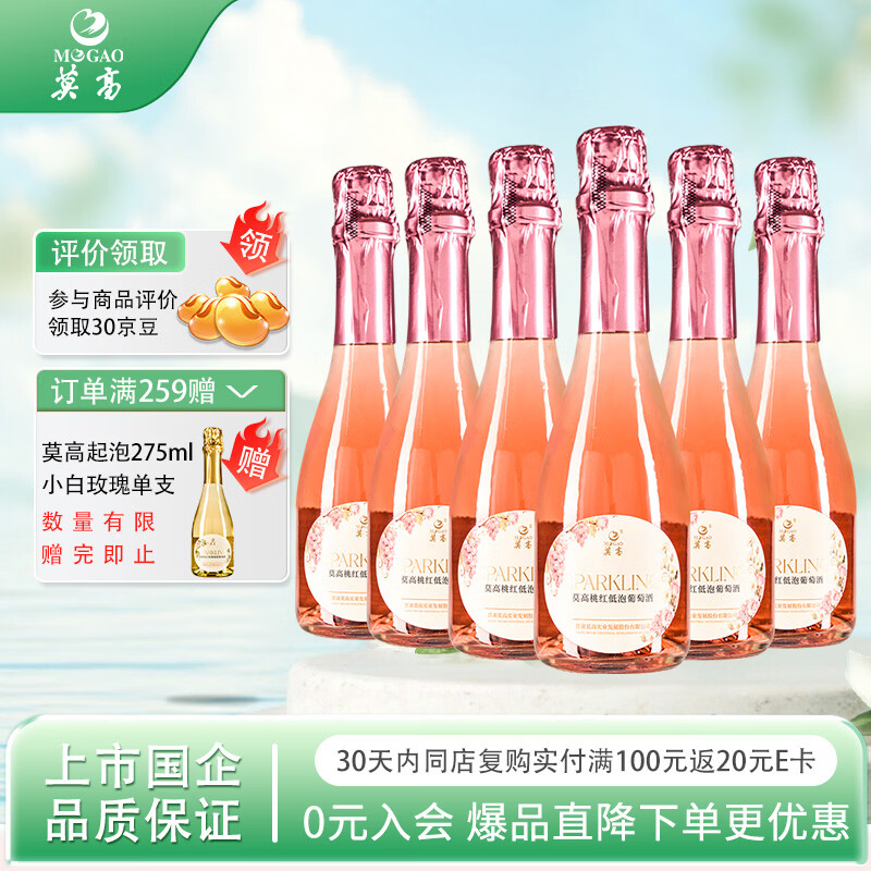 Ī�ߣ�MOGAO�����Ѿ������Һ����ݾ� ������ݾ� 275ml*6֧ ���� 158.2Ԫ