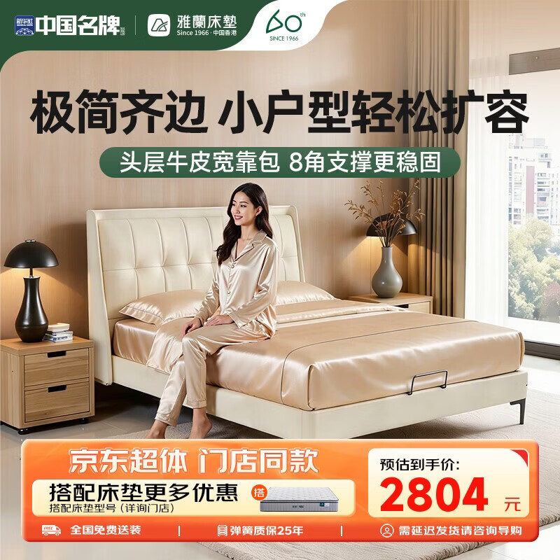 雅兰【超体专享】头层牛皮床双人床 单床 巧克力(珍珠白) 1.8*2米