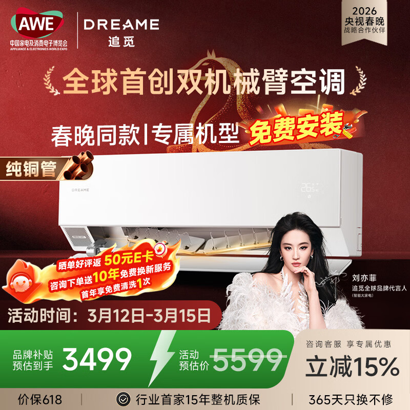 ׷�ٿյ�X-WindѲ��ϵ�� ˫��е�ۿյ��һ�1.5ƥ��ʽ�·�һ����Ч��Ƶ��ů���ÿյ� ����ͬ�� ���Ҳ��� Ѳ��ϵ��ح������ 1.5ƥ ��׼�ط� 3363.94Ԫ