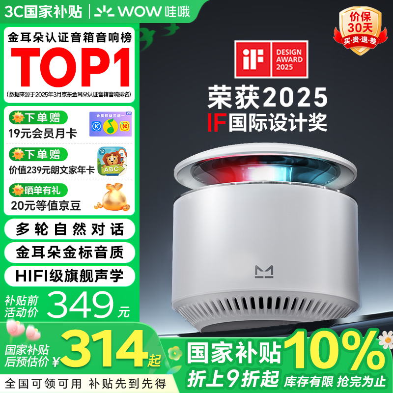 哇哦【国家补贴】天猫精灵智能音箱X6蓝牙音响HIFI音质低音炮AI大模型问答语音控制闹钟  新年礼物