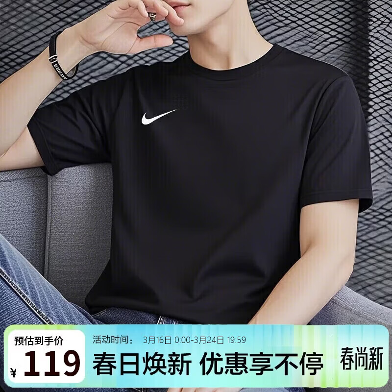 耐克（NIKE）圆领T恤男 简约舒适透气运动健身训练休闲短袖 IB8640-010 黑XL