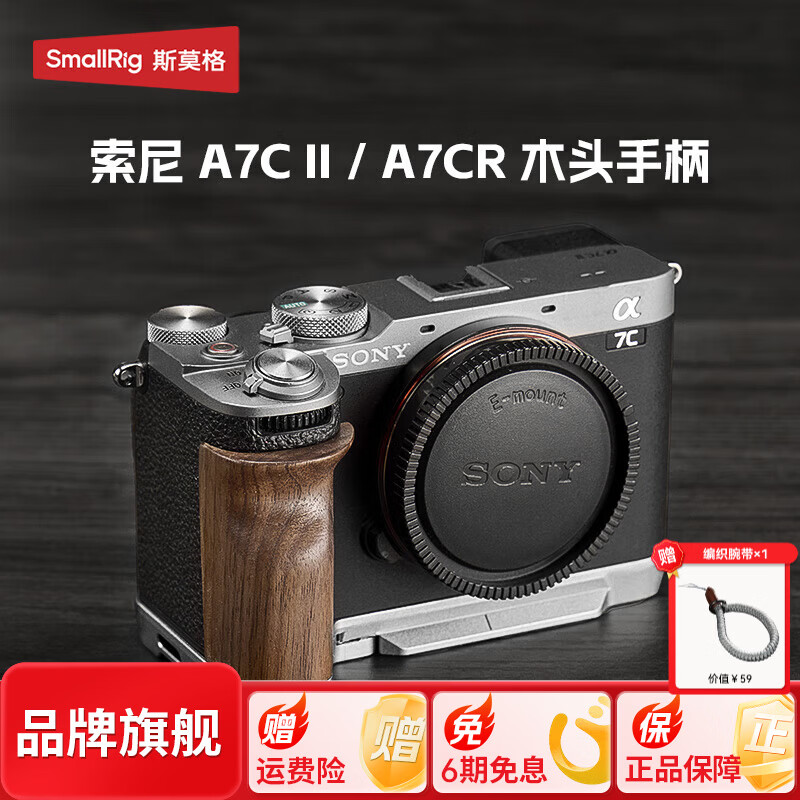 ˹Ī��SmallRig����������A7C2 A7CR �������sony a7c2�װ�L���ֱ��׼�ȫ����չ��ȡ�������ֵ���΢��������Ӱ��� ��ľͷ��L���ֱ���4796B��